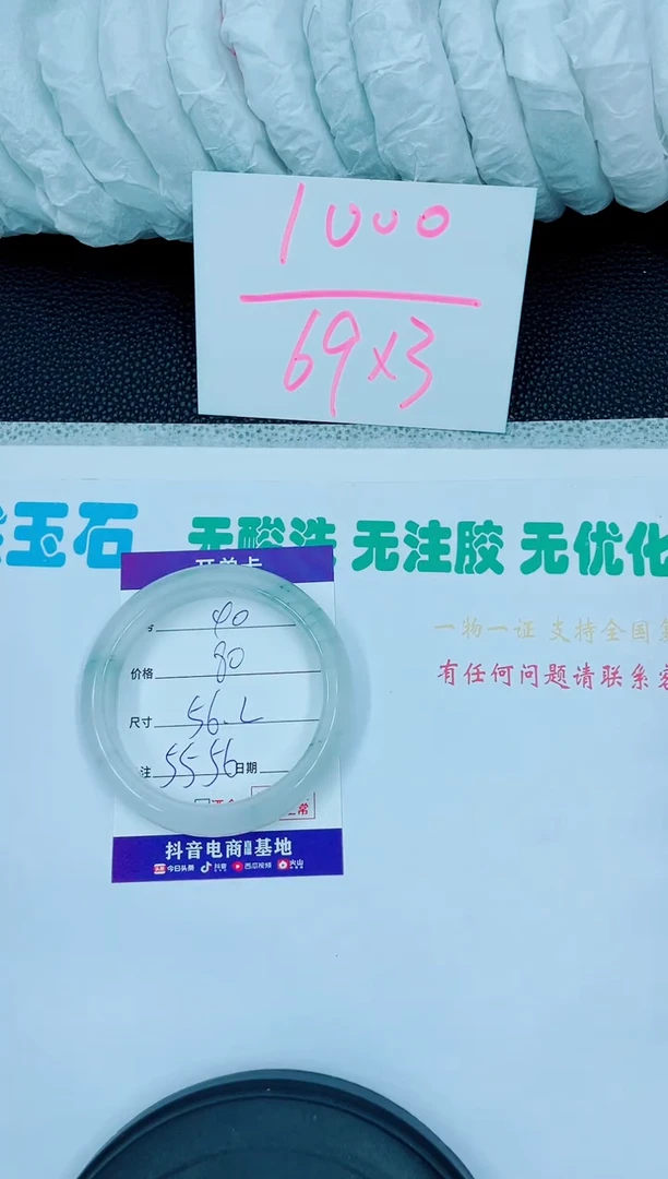 【闪购商品】石英质玉手镯未镶嵌40