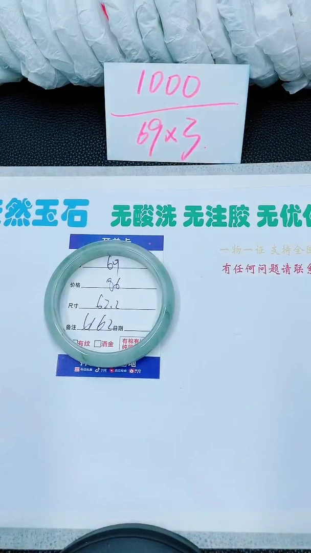 【闪购商品】石英质玉手镯未镶嵌69