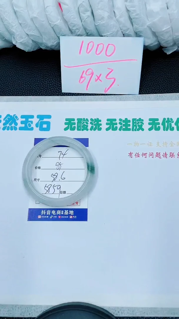【闪购商品】石英质玉手镯未镶嵌74
