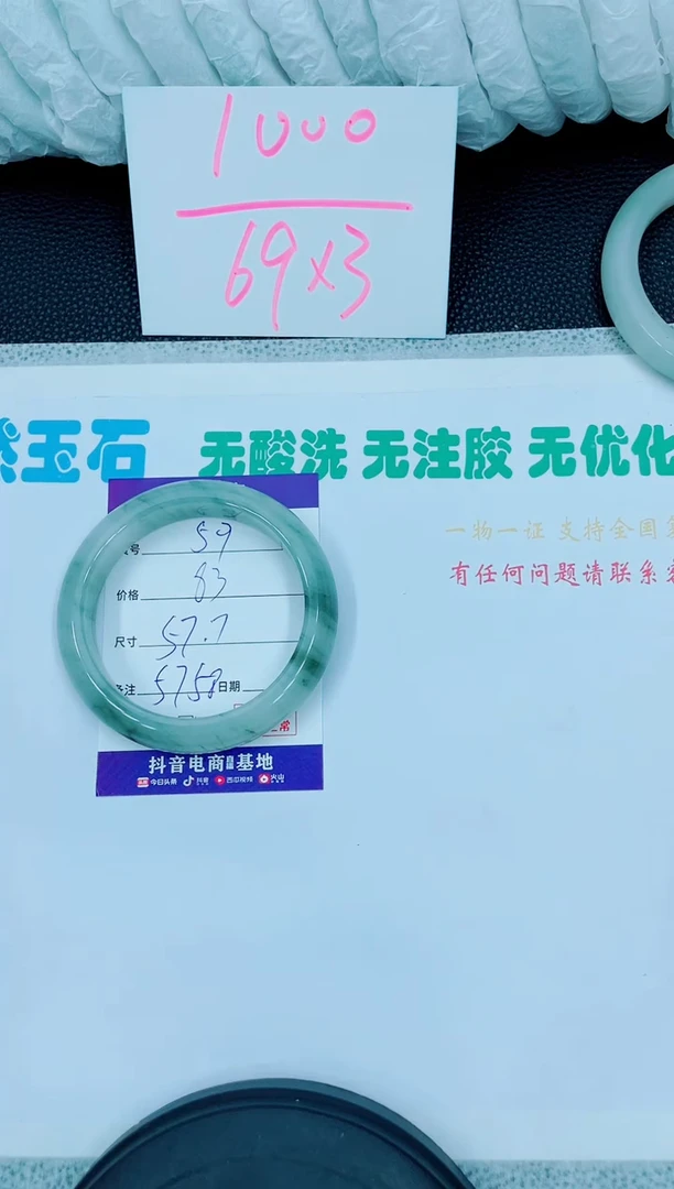 【闪购商品】石英质玉手镯未镶嵌59
