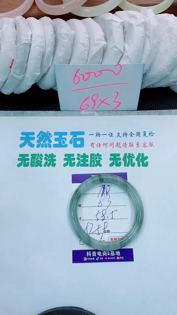 【闪购商品】石英质玉手镯未镶嵌110