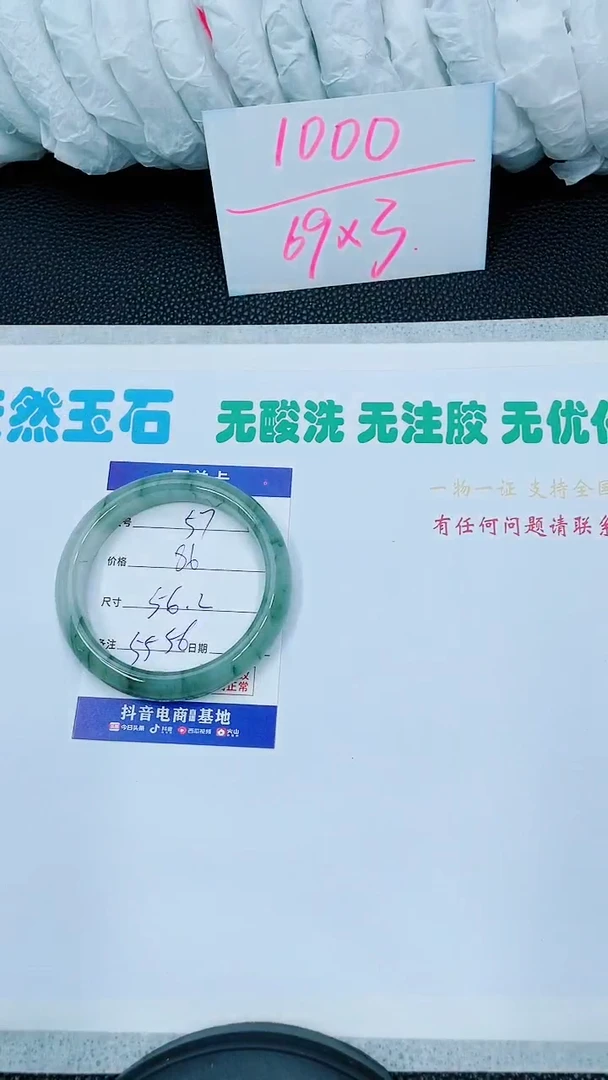 【闪购商品】石英质玉手镯未镶嵌57