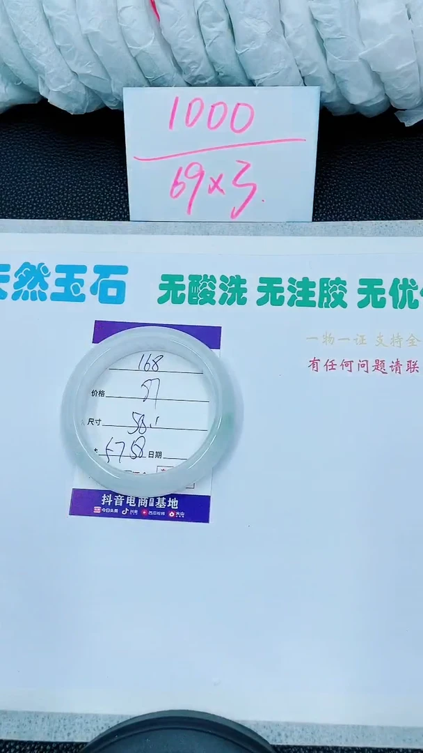 【闪购商品】石英质玉手镯未镶嵌168