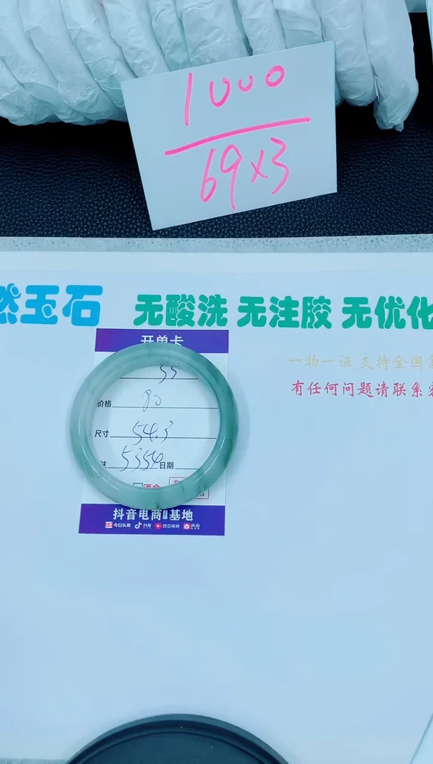 【闪购商品】石英质玉手镯未镶嵌55