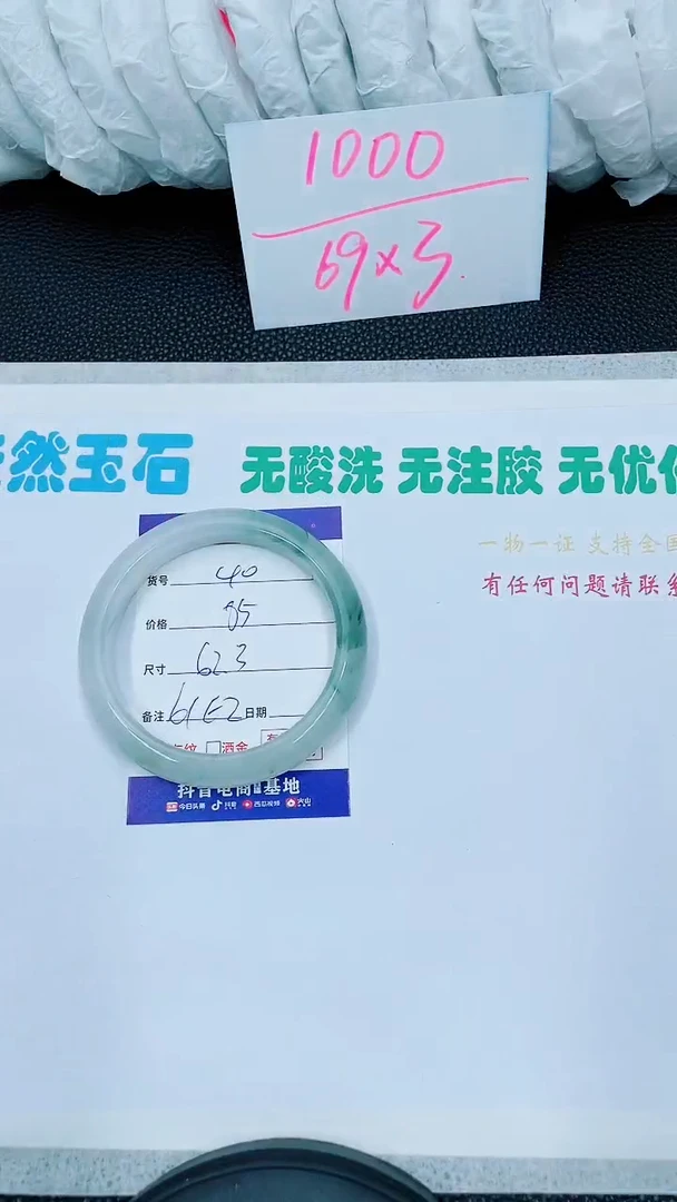 【闪购商品】石英质玉手镯未镶嵌40