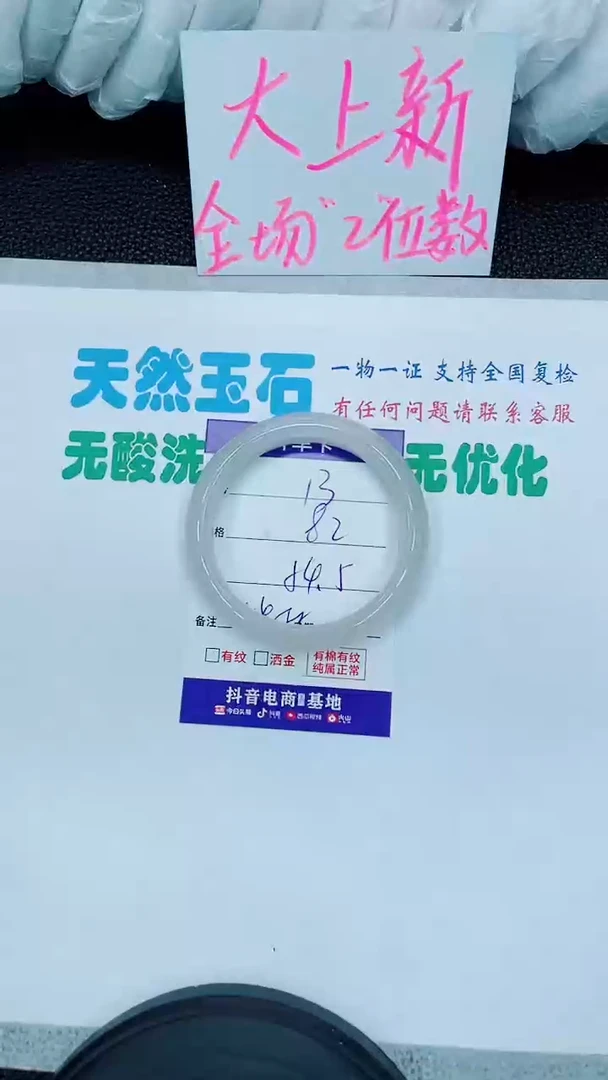 【闪购商品】石英质玉手镯未镶嵌13