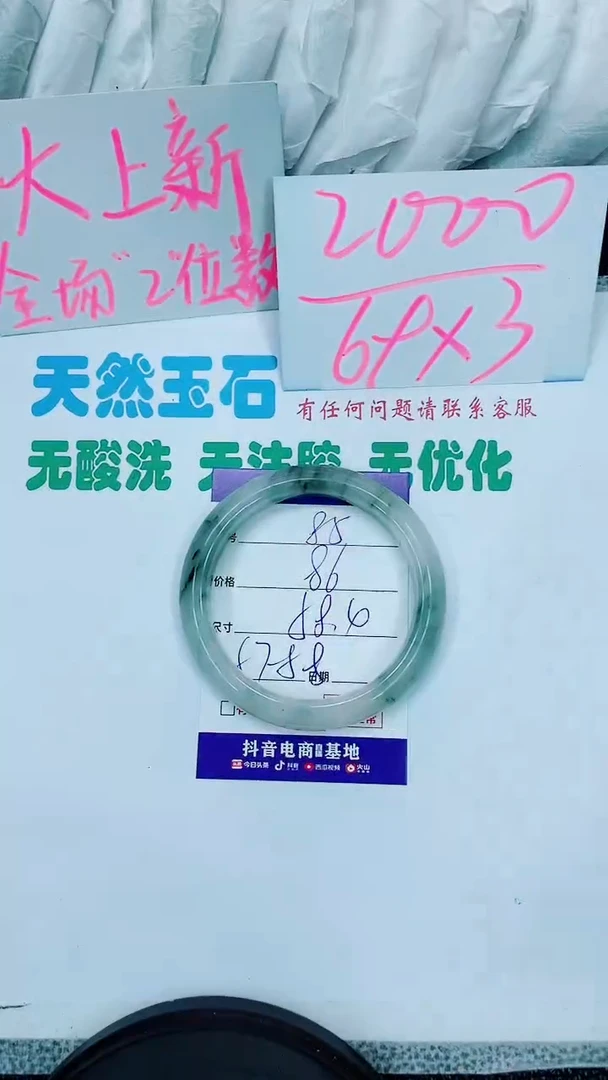【闪购商品】石英质玉手镯未镶嵌85