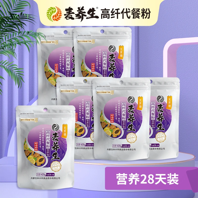 麦养生高纤代餐粉能量膳食纤维6袋营养型28天装(不添加蔗糖)420g