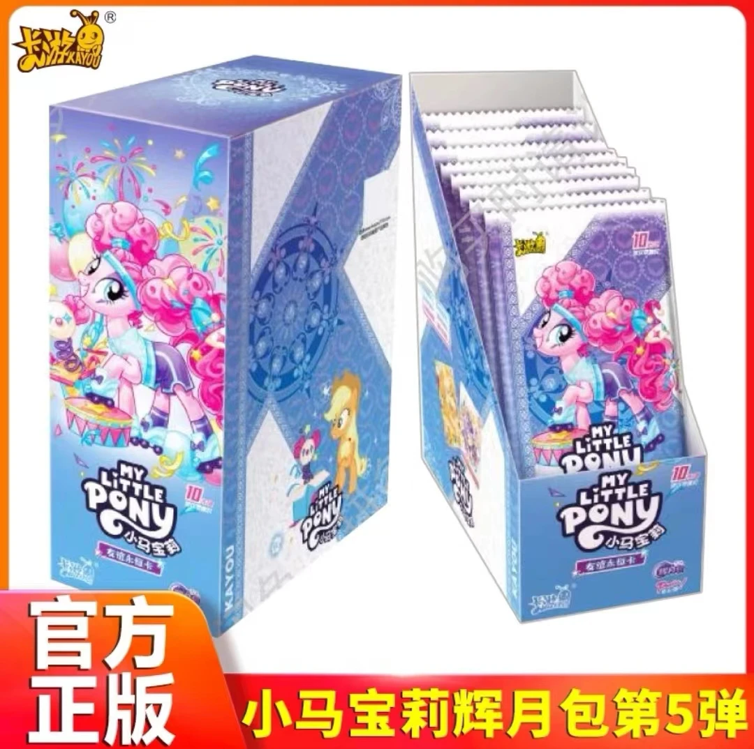 【D皇后】小马宝莉 辉月第五弹 正版收藏卡牌 产品