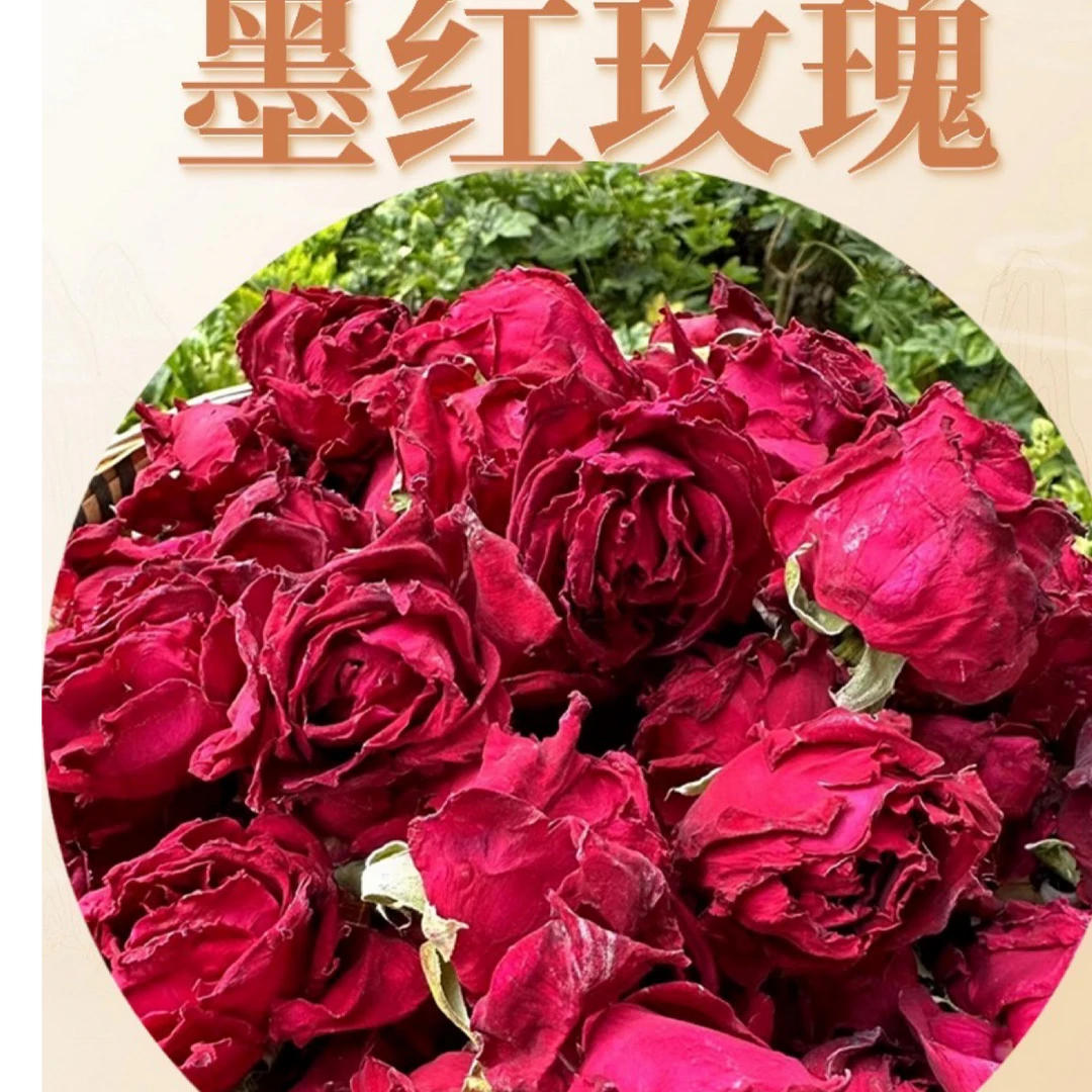 云南花淼高山墨红玫瑰花茶30克1瓶装