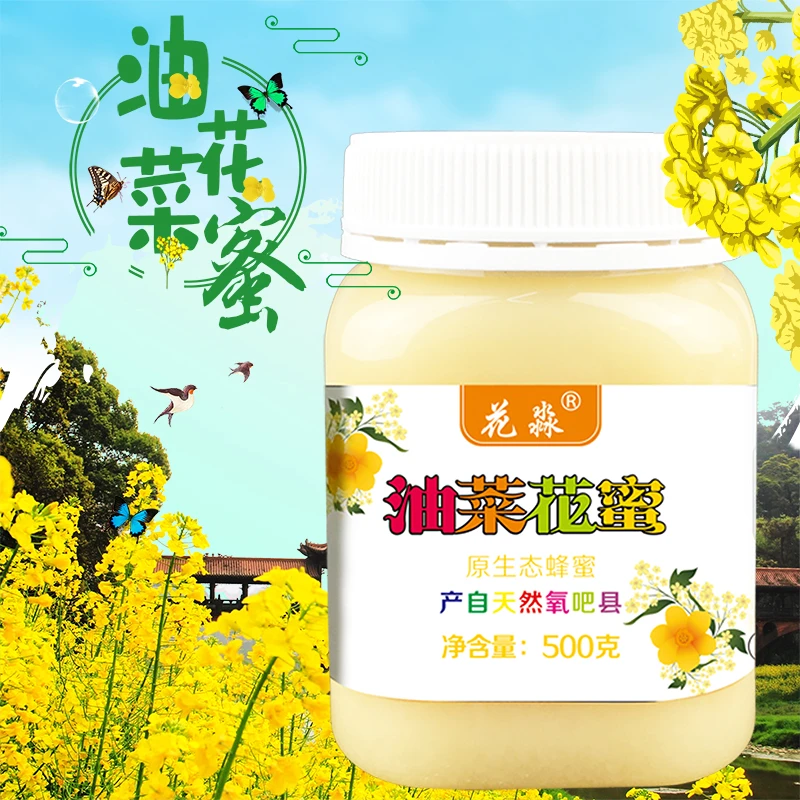 花淼云南油菜花海蜜500克甜蜜滋养自然成熟自然花香土蜂蜜品牌蜜