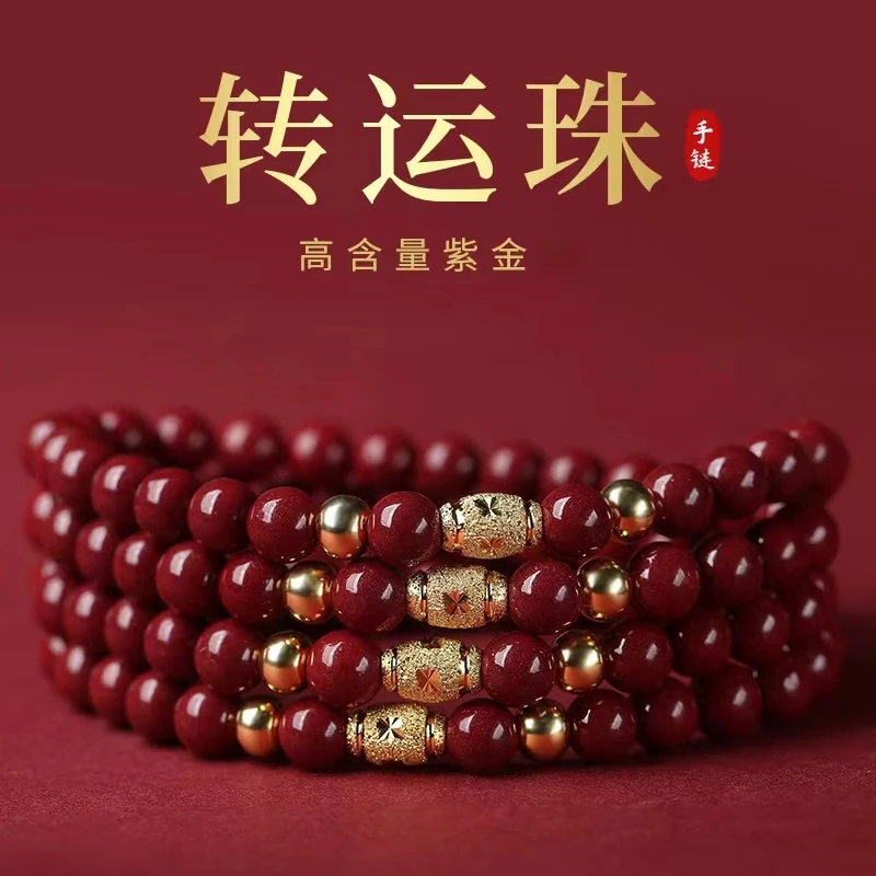 天然朱砂手串男女高档金色转运珠手链紫金砂本命年手串饰品女士
