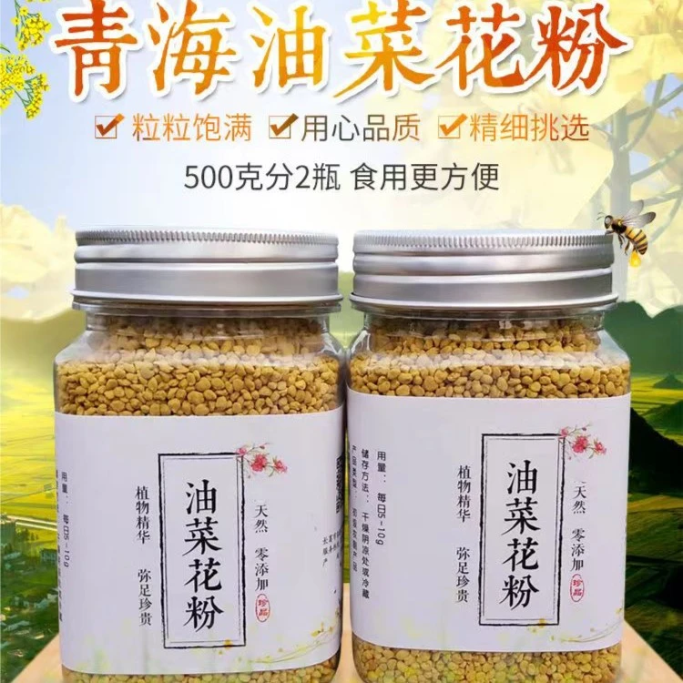 【高原油菜花粉到手6瓶】青海油菜花粉营养天然蜂花粉采集食用