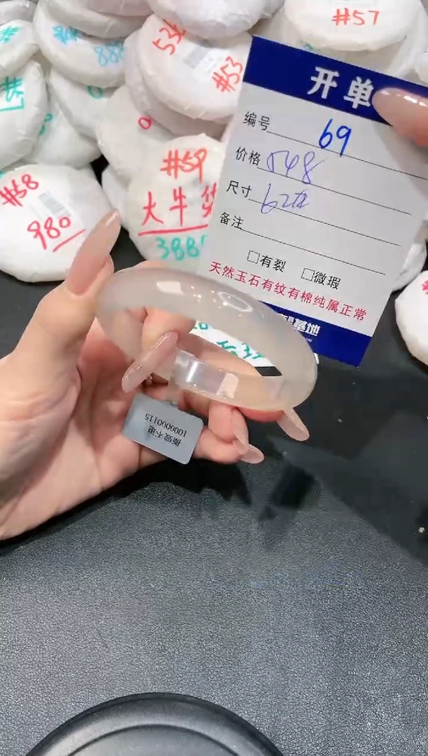 【闪购商品】玛瑙/玉髓手镯未镶嵌-69