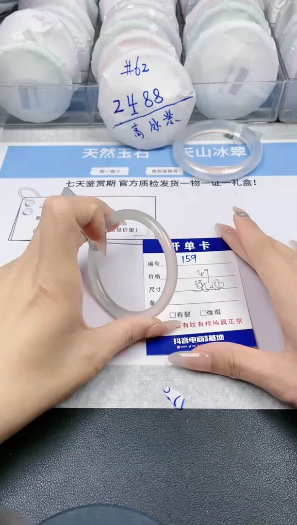 【闪购商品】石英质玉手镯未镶嵌-159