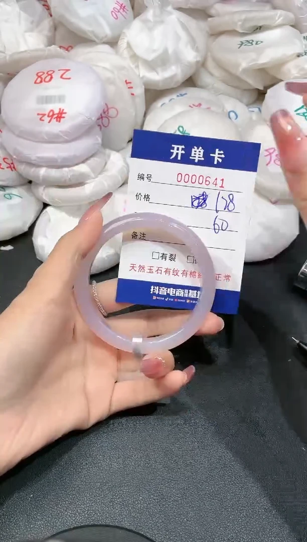 【闪购商品】玛瑙/玉髓手镯未镶嵌-641