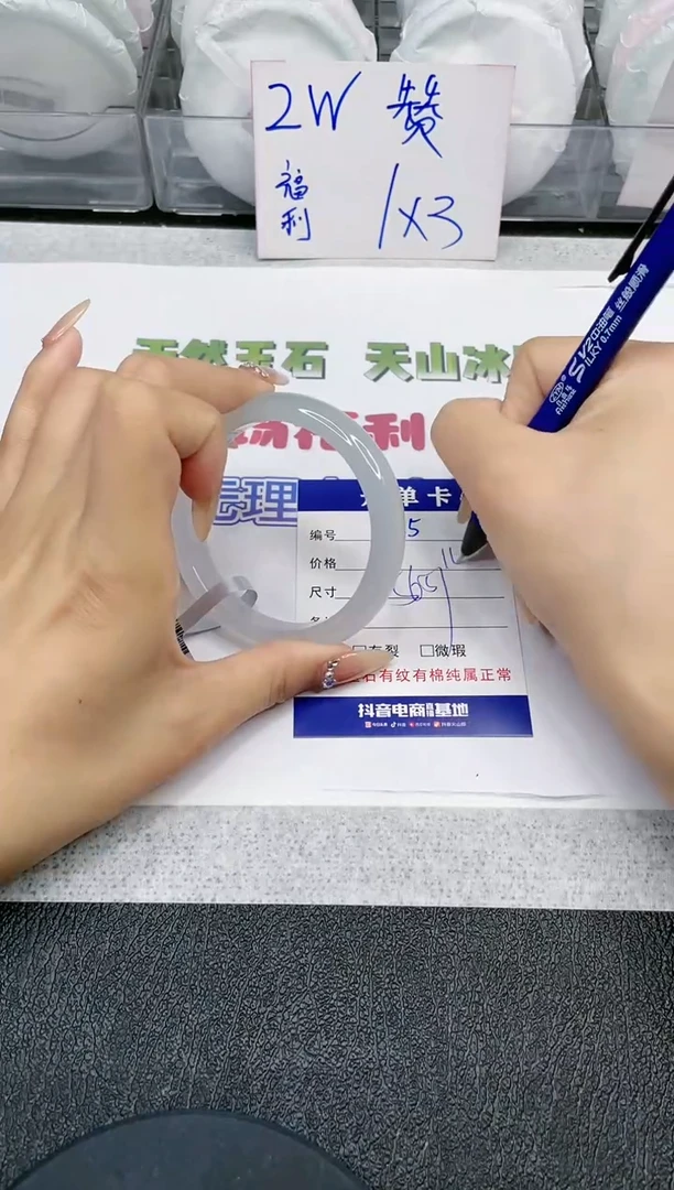 【闪购商品】石英质玉手镯未镶嵌-125