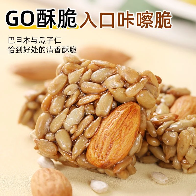 【30包】巴旦木坚果酥瓜子仁粉丝酥去壳小包装正宗吃货零食蓝色相亲