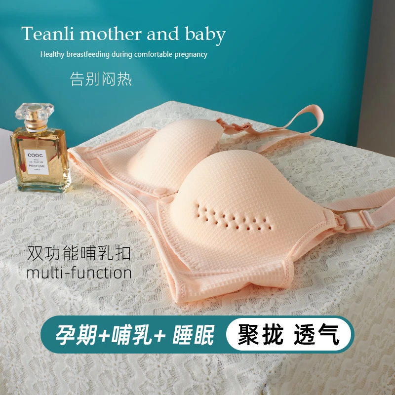 哺乳内衣夏季薄款前开扣孕妇文胸产后喂奶防下垂聚拢防滑美背专用