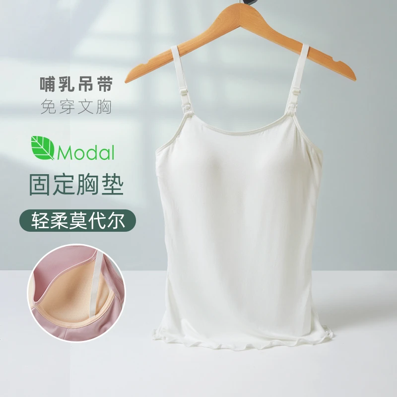 哺乳式免穿文胸夏季外出内搭莫代尔大胸带胸垫哺乳衣可外穿女