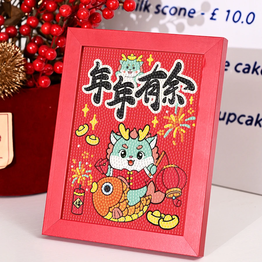 龙年2024新款钻石贴画暴富儿童手工diy材料包送闺蜜新年元旦礼物