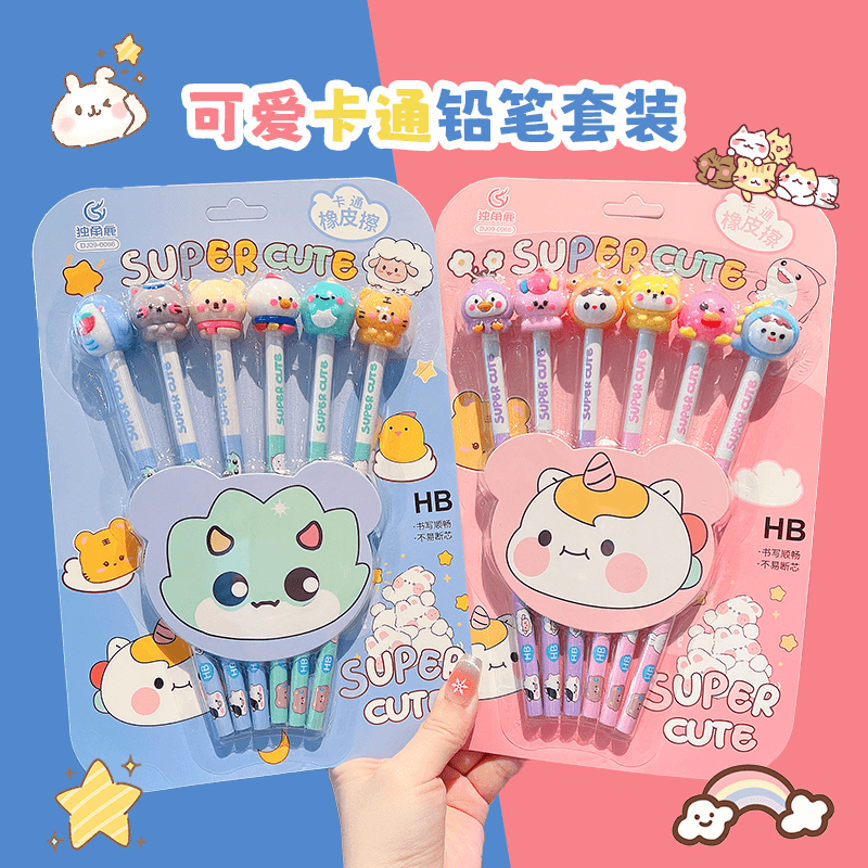 小学生新款学习带橡皮擦HB铅笔套装儿童考试绘画练字专用