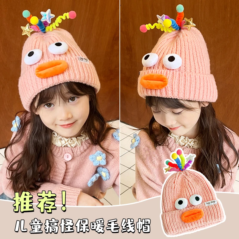儿童可爱搞怪毛线帽子男女童秋冬季防风保暖针织帽宝宝护耳包头帽