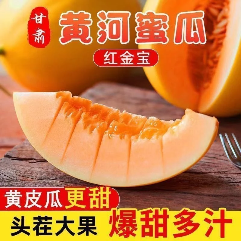 正宗民勤沙漠蜜瓜新鲜应季水果哈密瓜金红宝黄河冰糖甜瓜香瓜整箱