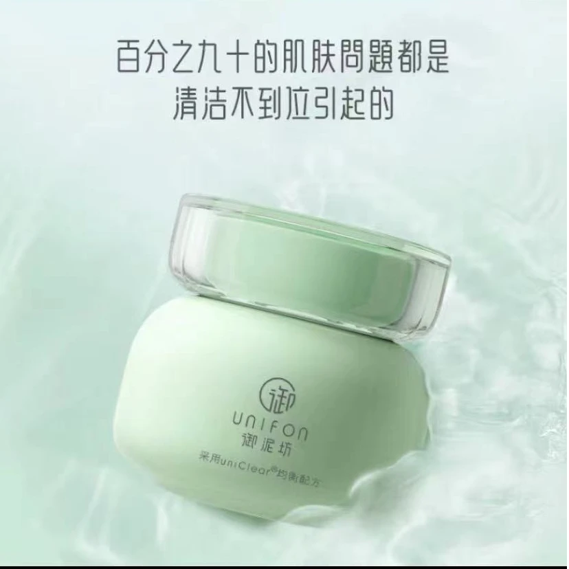 UNIFON/御泥坊净澈竹炭泥浆面膜清洁泥膜黑头涂抹式细腻正品