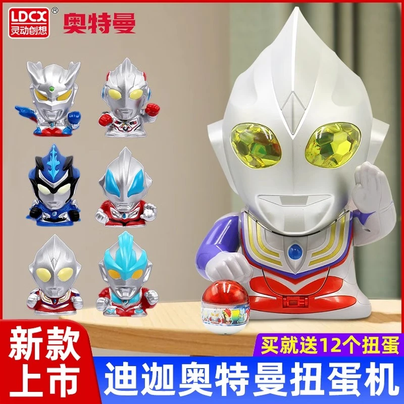 正版奥特曼扭蛋机玩具软胶指尖家庭公仔惊喜扭蛋机奥特曼玩具礼物
