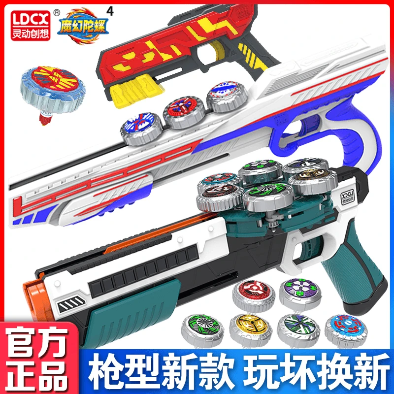 正版魔幻陀螺枪儿童旋转玩具梦幻之聚能引擎旋风陀螺玩具炫酷陀螺
