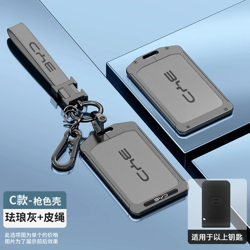 【100号】适用比亚迪海豹NFC卡包卡片钥匙套汉EV唐dmi宋pro秦plus新