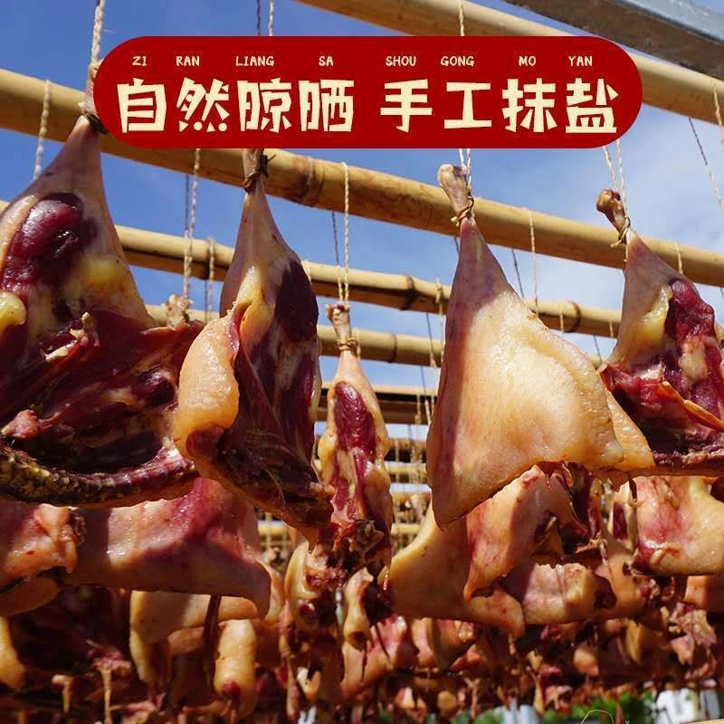 风干鸭腿5斤农村自晒