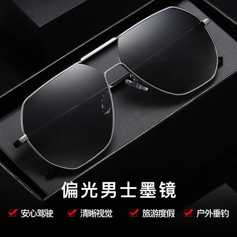 偏光变色开车专用太阳镜男士大脸显瘦墨镜防紫外线抗蓝光日夜两用