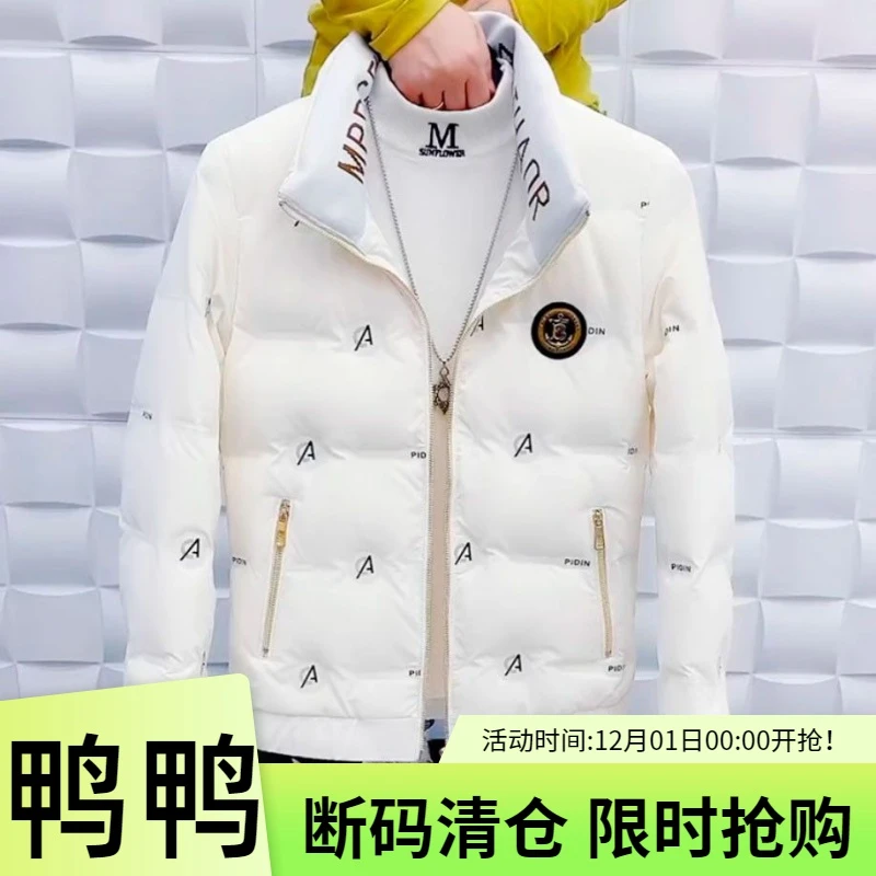 鸭鸭冬季羽绒服男士外套立领亮面轻薄短款保暖潮流修身帅气夹克男