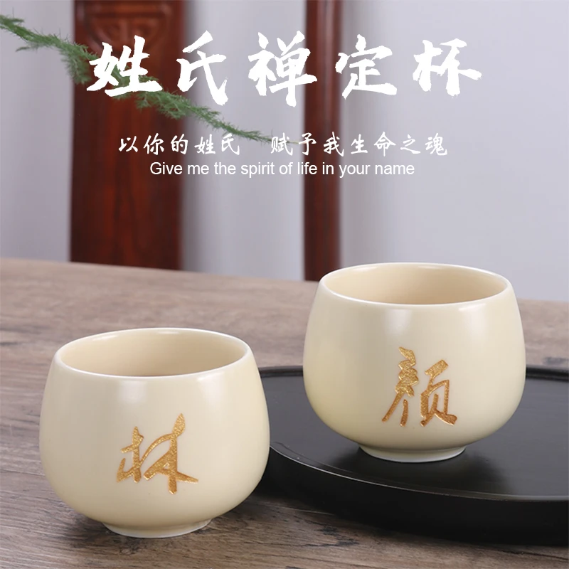 私人定制茶杯陶瓷茶碗主人杯功夫茶具品茗杯茶盏个人单杯姓氏刻字