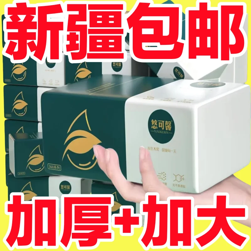 原生木浆卷纸餐巾纸aj卫生纸干湿两用家庭装手纸家用整箱实惠装