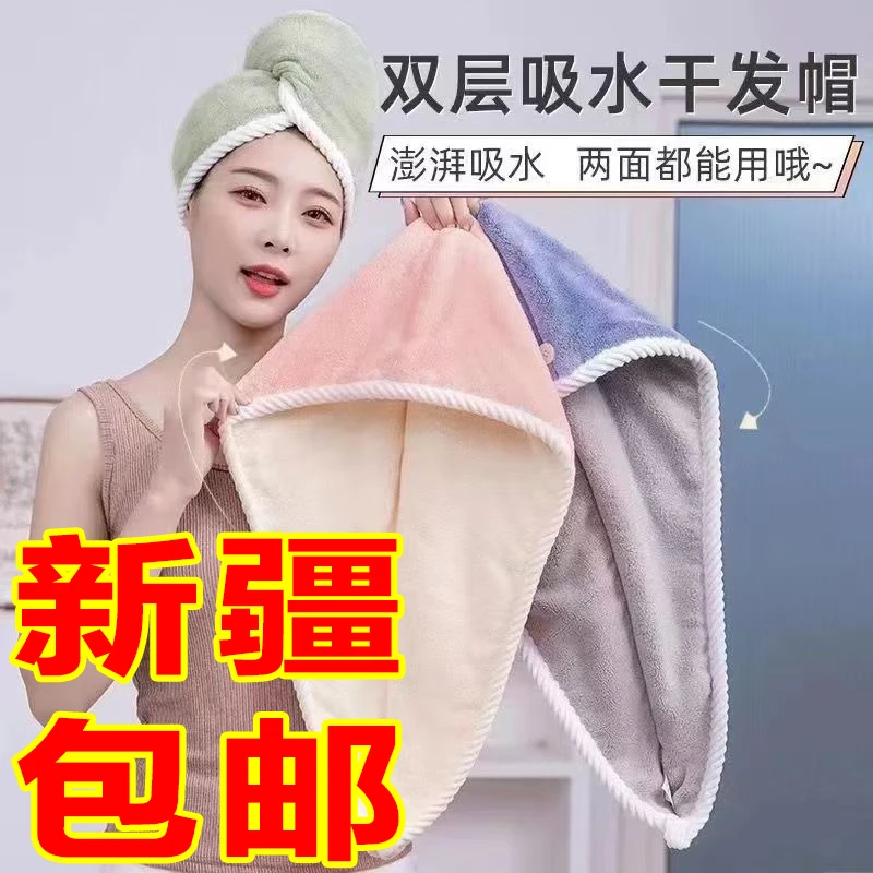 【新疆包邮】干发帽速干加厚吸水宿舍洗头学生头发头巾毛巾浴帽