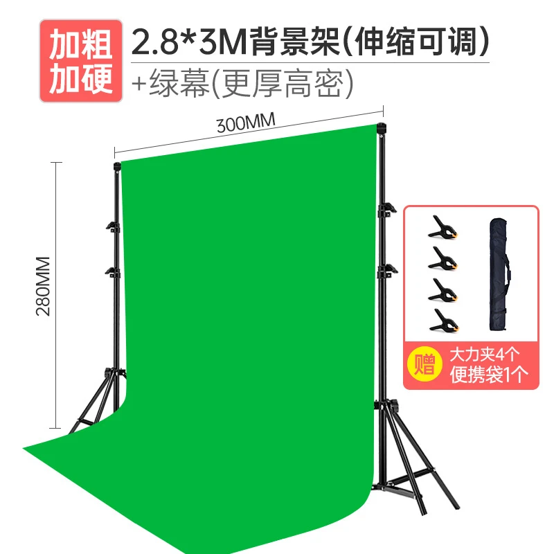 直播绿色抠像幕布支架专业摄影绿幕背景布搭建舞台涤棉不透光拍摄