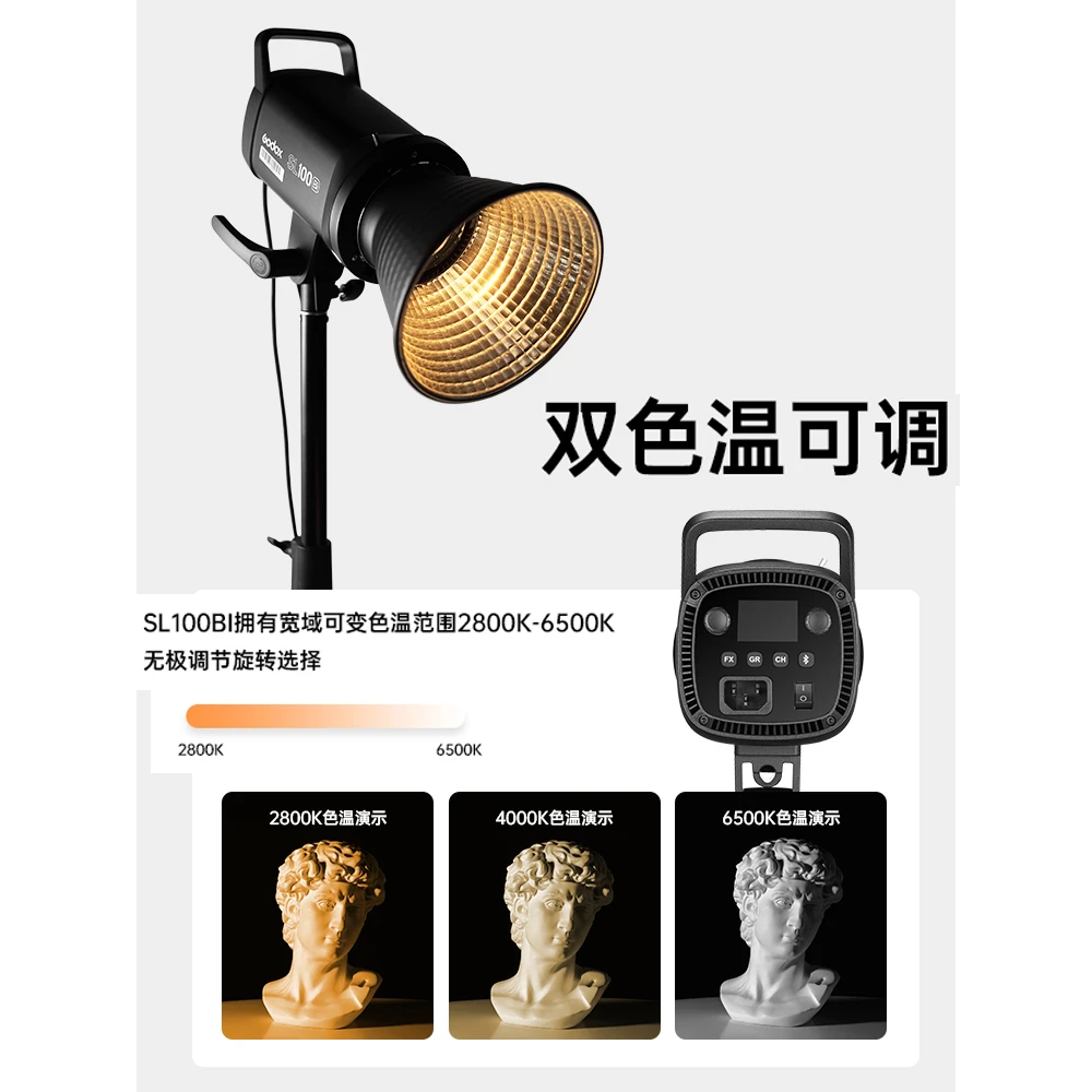 神牛SL100D/Bi摄影打光灯常亮灯室内直播间氛围灯高亮度直播灯