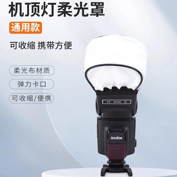 通用型适用机顶产品神牛V860IIV850IITT685TT600佳能尼康闪光灯