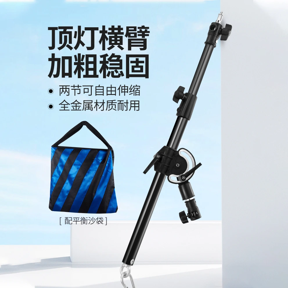 摄影顶灯架横臂支架直播摄影横杆支架不锈钢斜臂架伸缩加粗固定