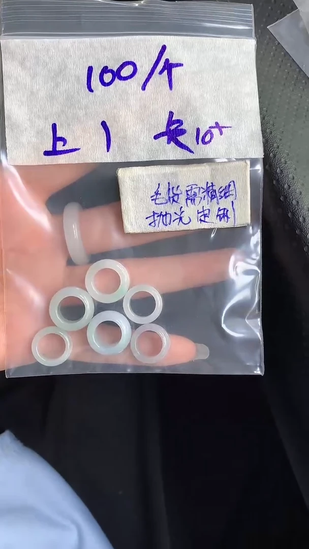 【闪购商品】定制翡翠未镶嵌路路通#100元/6#毛货需精细抛光