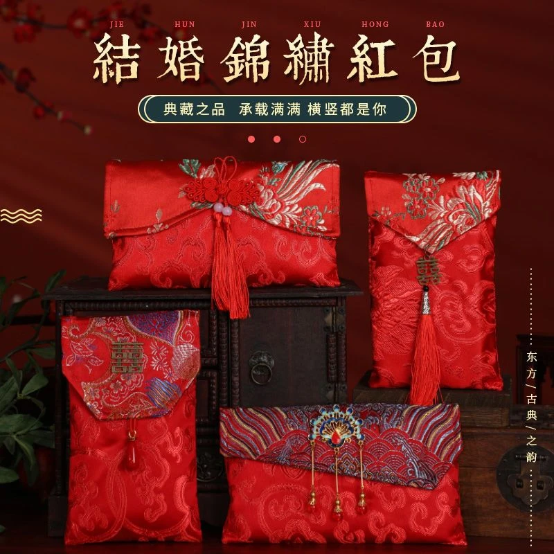 高档绸布改口红包利是封布艺红包结婚婚庆创意红包嘉宾贴红包袋