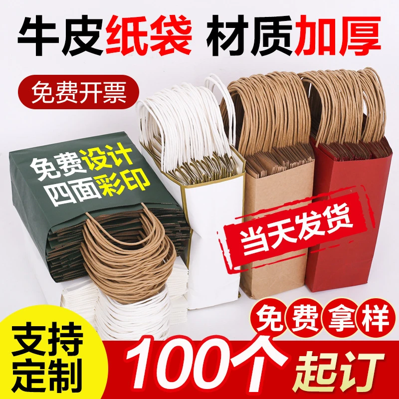 加厚牛皮纸手提袋定制牛皮纸袋打包袋外卖纸袋子手提袋礼品袋收纳