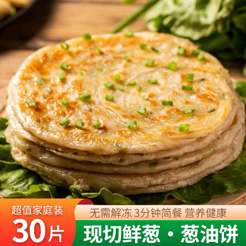 葱油饼家庭装90g*30片