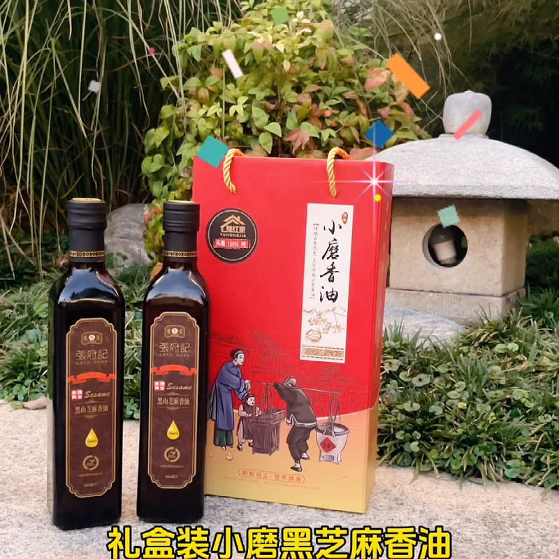 【豫红家】黑芝麻香油500毫升×2瓶 月子香油正宗传统石磨工艺健康