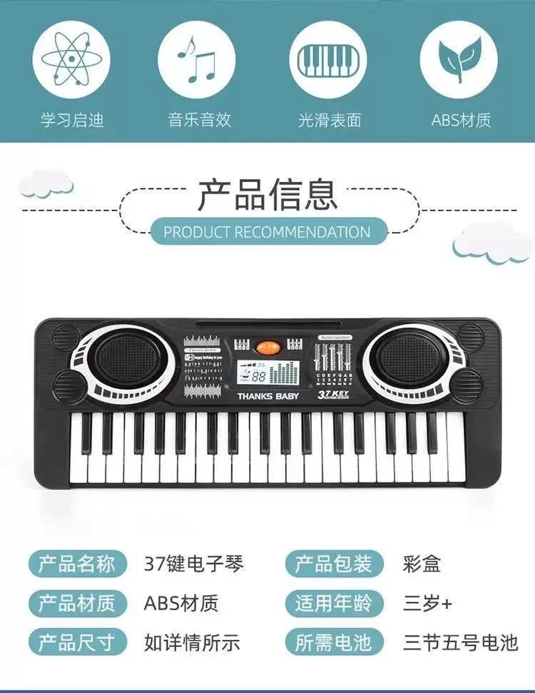 科学实验  儿童益智电子琴