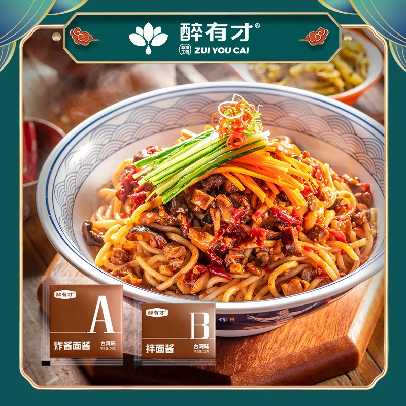 【醉有才】炸酱面酱老北京炸酱面酱拌面酱台湾味炸酱面酱料沙县小吃