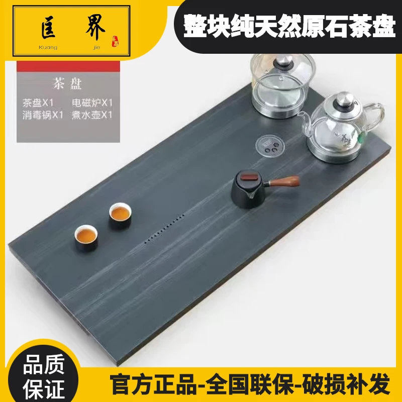 匡界【定制电器款】茶盘家用高档套装全自动一体烧水壶石茶台电磁炉